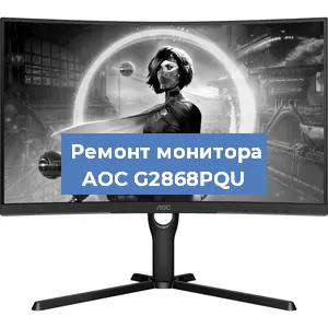 Замена разъема HDMI на мониторе AOC G2868PQU в Белгороде